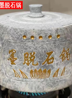 西藏墨脱石锅天然皂石不沾锅鲁朗石锅鸡煲汤炖品熬药锅