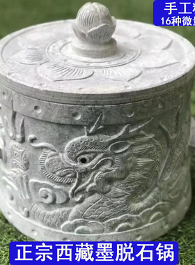 【精雕正品】墨脱石锅纯手工天然皂石鲁朗石锅鸡煲汤锅不沾锅砂锅