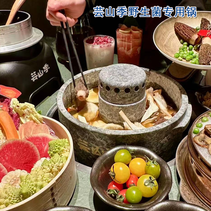 野生菌专用火锅墨脱石锅野生菌火锅芸山季连锁店专用锅云南山野风