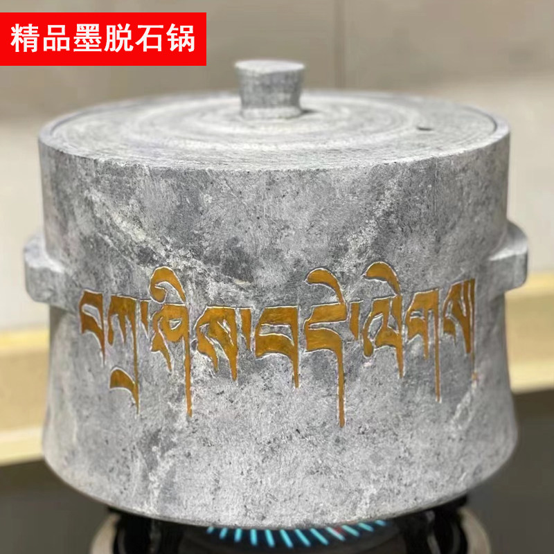 西藏正宗墨脱石锅邦辛乡西登村大雪花纹天然皂石煲汤养生石锅包邮