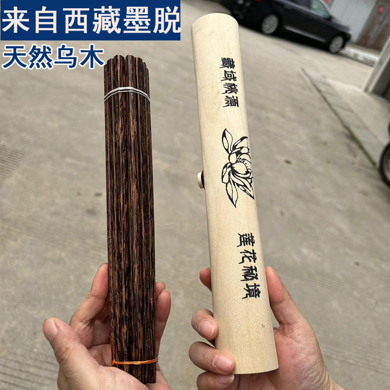 西藏墨脱野生正宗乌木筷子耐磨耐高温不变形手工无漆筷木质
