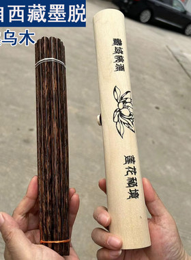 西藏墨脱野生正宗乌木筷子耐磨耐高温不变形手工无漆筷木质