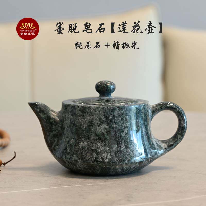 圣地莲花墨脱石锅纯手工茶壶天然皂石家用品茗西藏直发礼盒莲花壶