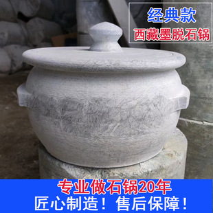 经典款墨脱石锅西藏正宗特产煲汤锅西藏直发养生锅16种微量元素