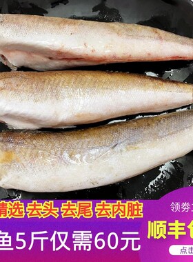 明太鱼新鲜海鱼无头鱼5斤 烧烤雪鱼冷冻鳕鱼整条深海无刺宝宝辅食