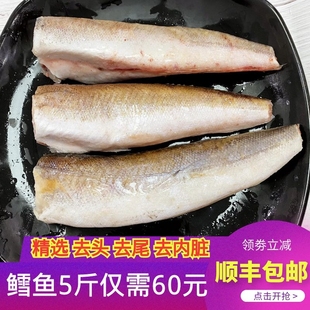 明太鱼新鲜海鱼无头鱼5斤 烧烤雪鱼冷冻鳕鱼整条深海无刺宝宝辅食