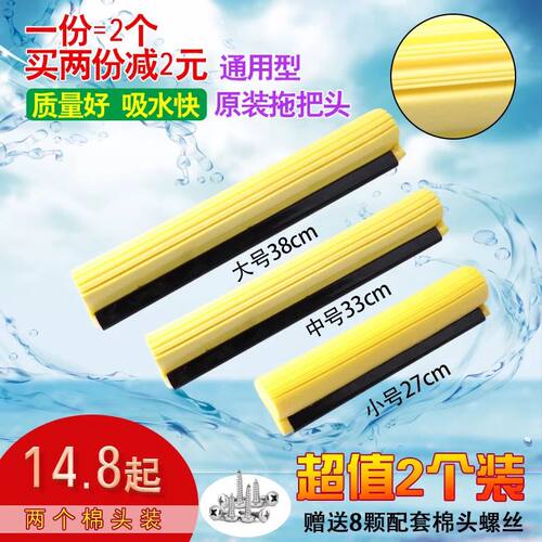 好太太胶棉拖把海绵替换头滚轮对折式27 33 38 通用型两个装包邮