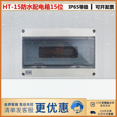户外明装防溅盒断路器布线箱