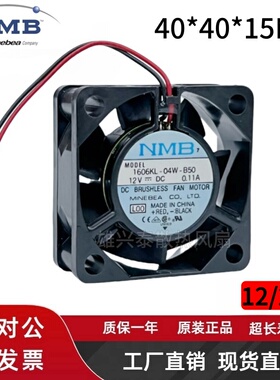 全新NMB 4015 12/24V 1606KL-04/05W-B50/59变频器交换机散热风扇