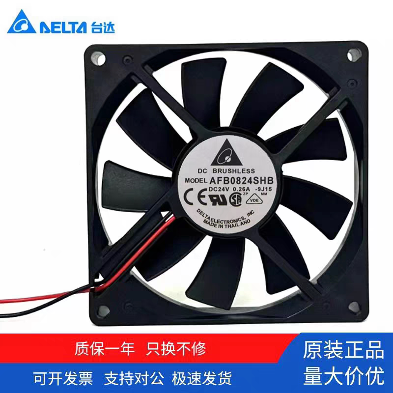 台达AFB0824SHB DC24V 0.26A 8015风扇滚珠大风量变频器散热风扇