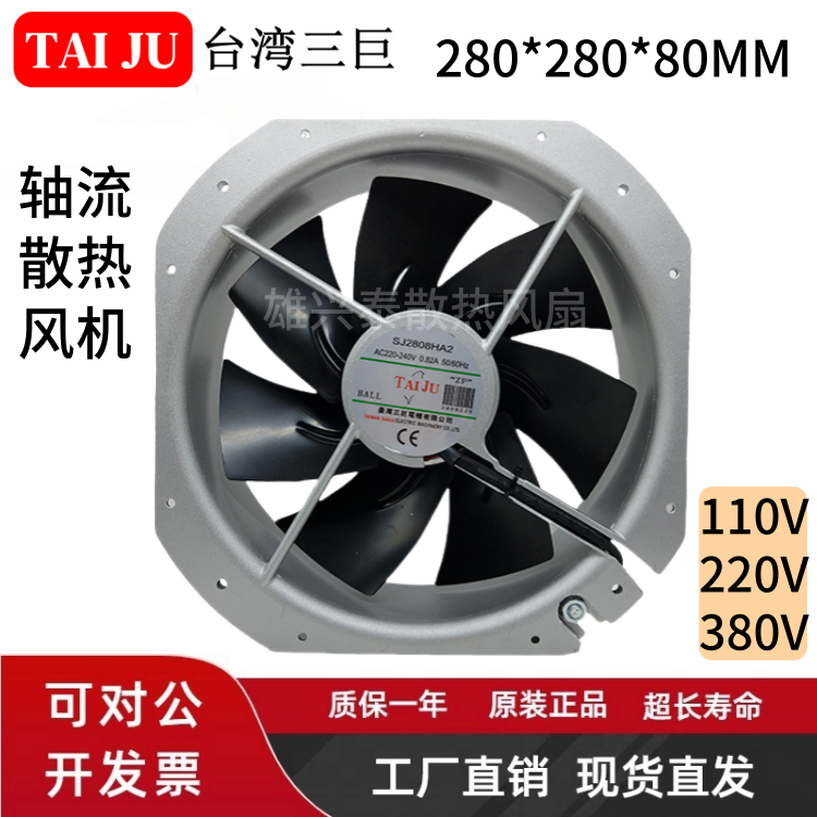 SJ2808HA2220V工业排风扇