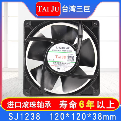 台湾三巨SJ1238HA2金属耐高温散热风扇220V机柜电柜TAIJU轴流风机
