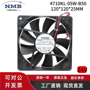 12025 电源散热风扇 05W 24V 0.38A 12cm B10 B59 B50 4710KL NMB