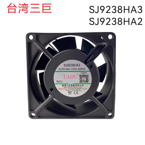 台湾三巨机柜风扇SJ9225HA2 SJ92025HA2 SJ9238HA2 SJ9238HA3电柜