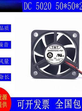 原装TT 5025HH24C-PD1 5020 5厘米 24V 0.25A 5cm 两线变频器风扇