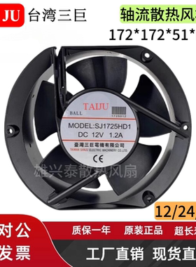 台湾三巨SJ15050 17251 1738 1755轴流散热风扇12/24/48/220V机柜