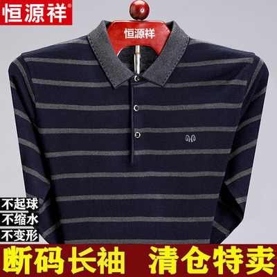 恒源祥长袖商务休闲中老年T恤男