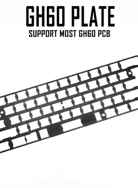 机械键盘GH60 satan60阳极铝定位板 poker2 60% diy铝合金黑色