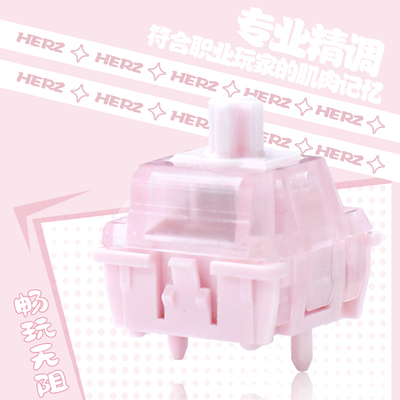 Phynikeys Herz磁轴顺滑HIFI自带导光柱适配客制化机械键盘磁轴体