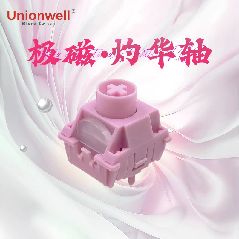 冠泰极磁灼华轴线性手感23mm加长弹簧全POM材质球窝关节分体结构