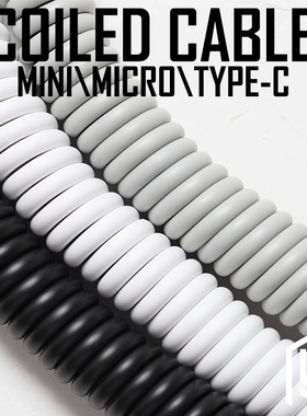 电话线螺旋机械键盘数据线加粗usb白灰黑type c mini micro扁接口