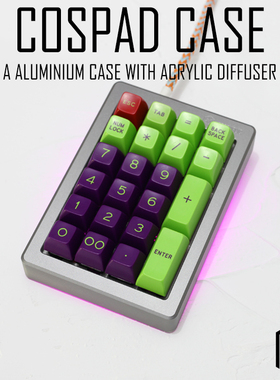 cospad21阳极铝外壳亚克力均光机械键盘客制化diy外壳
