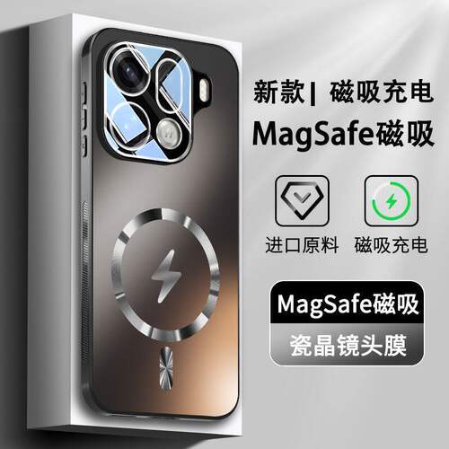 闪电磁吸适用OPPOFindX9手机壳