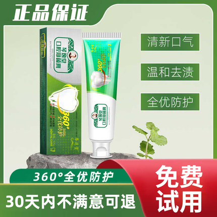 琴逸堂牙膏正品口腔清新口气牙周清洁舒缓牙龈护理微商实体店同款
