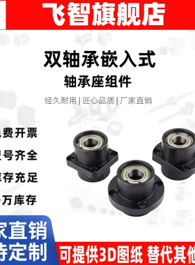 嵌入式轴承座组件BGRZB6805ZZ-35/BGSZB6805ZZ-35/BGCZB6805ZZ-35