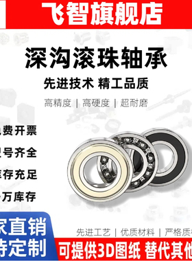 C-滚珠轴承SB623/624/625/626/628/633/634/635/636/638ZZ不锈钢