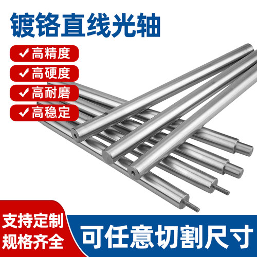 精密导杆光轴活塞杆可加工