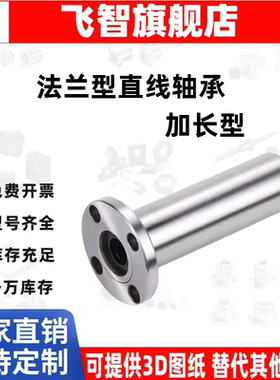 圆法兰直线轴承加长型LHKRNL/LHKRL8/10/12/16/20/25/30/35/40