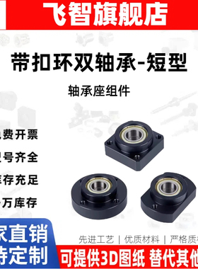 BGREB6902ZZ/BGSEB6902ZZ/BGCEB6902ZZ扣环双轴承短型轴承座组件