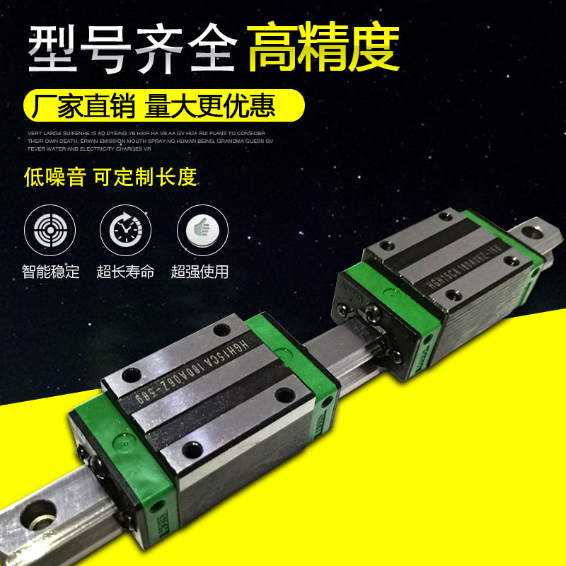 国产HGR25/15飞智轴承钢直线导轨