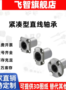 方型带法兰直线轴承双衬型/紧凑型LMG62/LMG63-d6/d8/d10/d12/d16