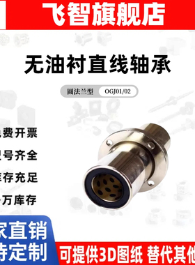 外钢内铜石墨铜套直线轴承 OGJ01/OGJ02-d8 10 12 16 20 25 30 35