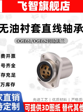 外钢内铜石墨铜套直线轴承 OGE61/OGE62-d8 10 12 16 20 25 30 35