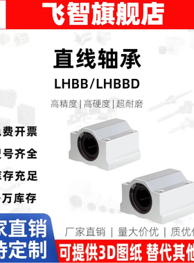 中型直线轴承固定座LHBB/LHBBD8 10 12 13 16 20 25 30 35 40 50