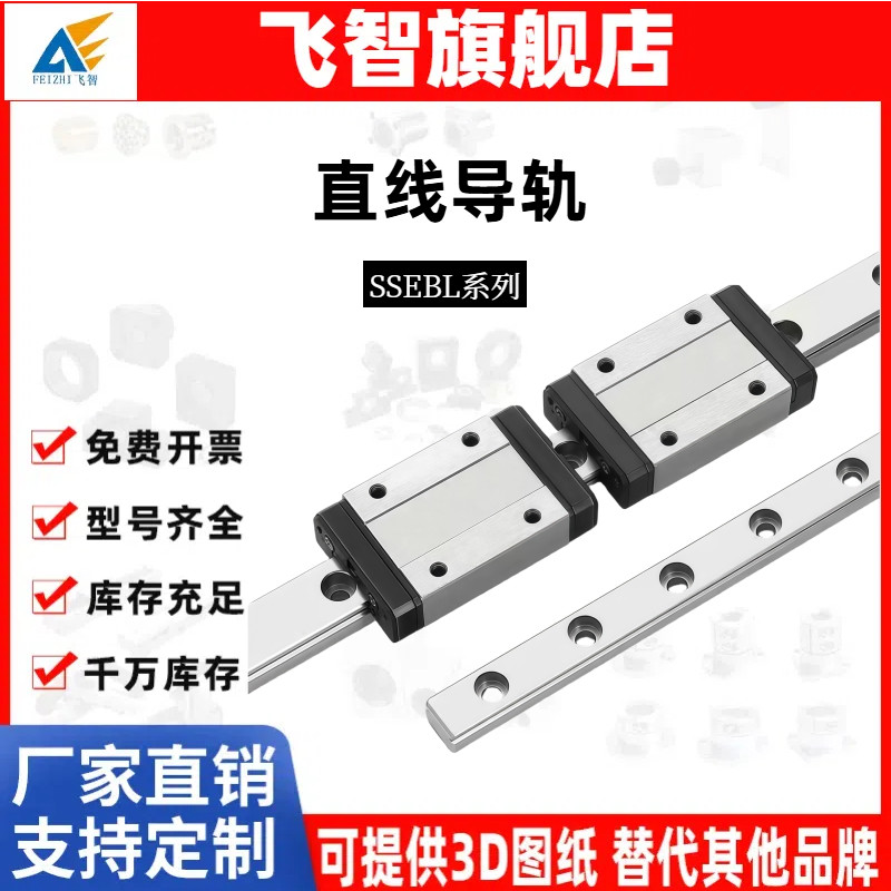微型直线导轨滑块SSEBL20-300/305/310/315/320/325/SSEBL20-330