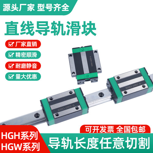 国产HGR25/15飞智轴承钢直线导轨