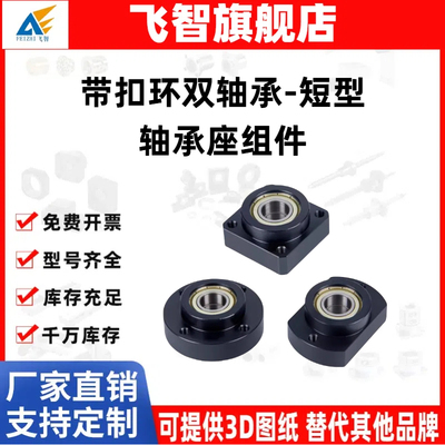 BGREB6002ZZ/BGSEB6002ZZ/BGCEB6002ZZ扣环双轴承短型轴承座组件
