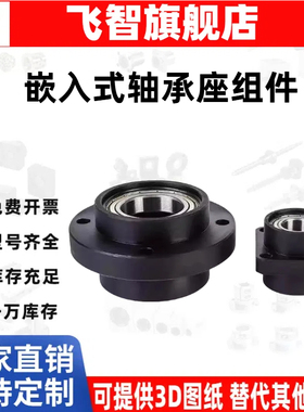 嵌入式轴承座组件BGRZB6007ZZ-70/BGSZB6007ZZ-70/BGCZB6007ZZ-70