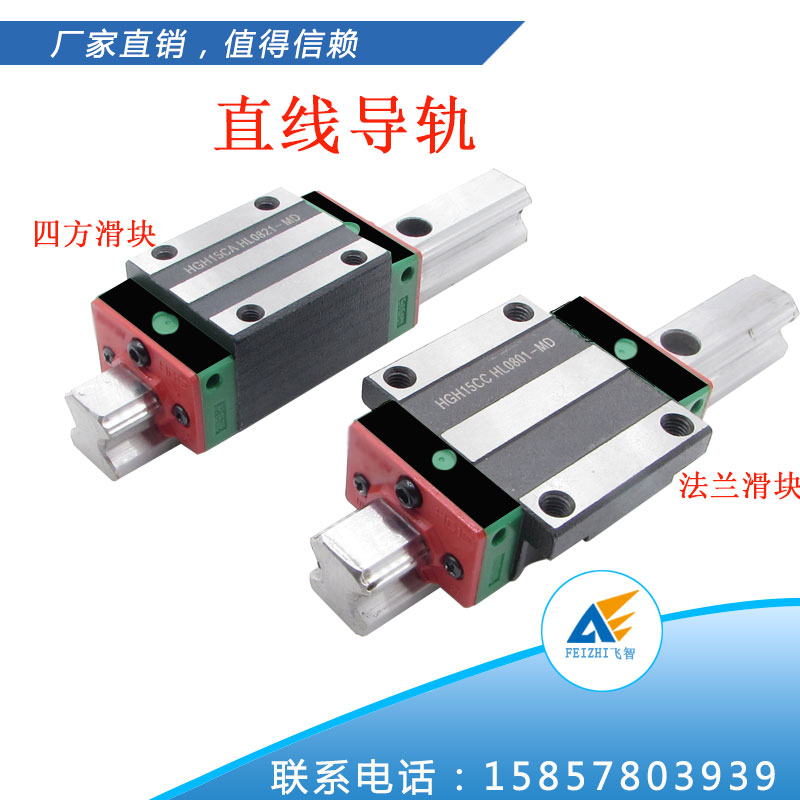 国产法兰滑块直线导轨