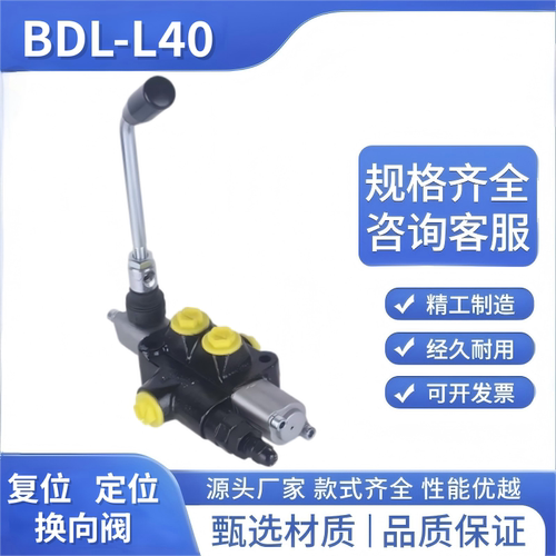 冲钻BDL-L40手动回位小流量劈柴碎木机液压整体多路换向阀分配器