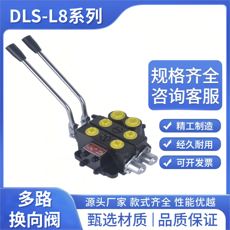 人气DLS-L8-T小型拖拉机农用车钜峰液压多路换向阀油缸提升分配器