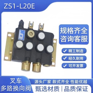 AO老式 合力杭州3三吨叉车分配手动多路换向阀保障冲钻 L20E ZS1