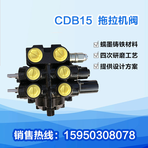 DL1-F15沃得人气马力钜峰带浮动手动拖拉机液压多路换向阀分配器
