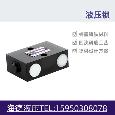 双向液压锁SO-K10L-41B板式管式SO-H8L-J78螺纹连接油缸保压锁阀