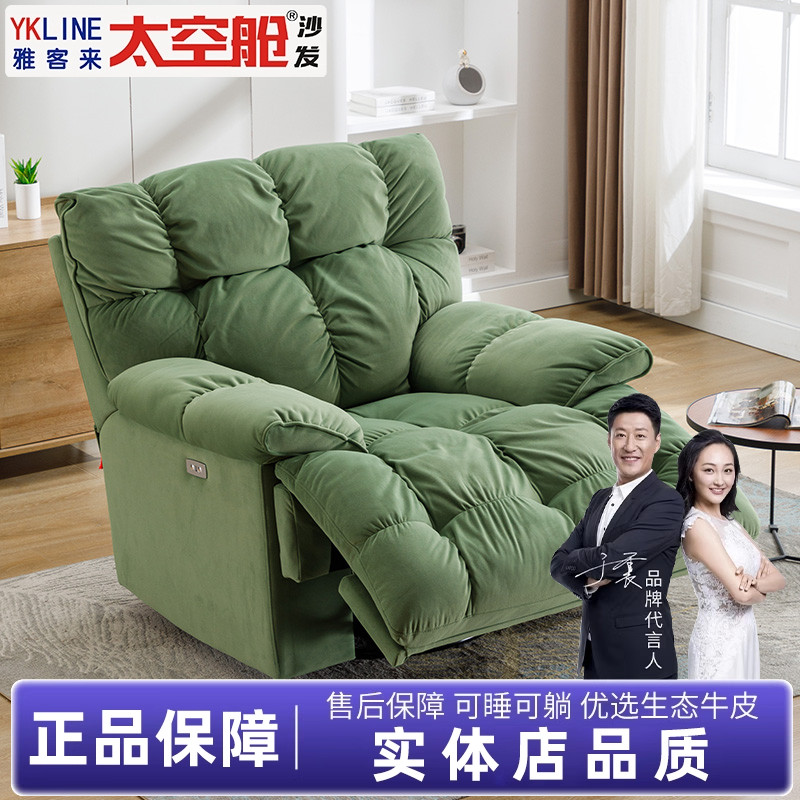 头等太空舱沙发单人云朵懒人布艺多功能电动摇椅按摩客厅可躺可睡