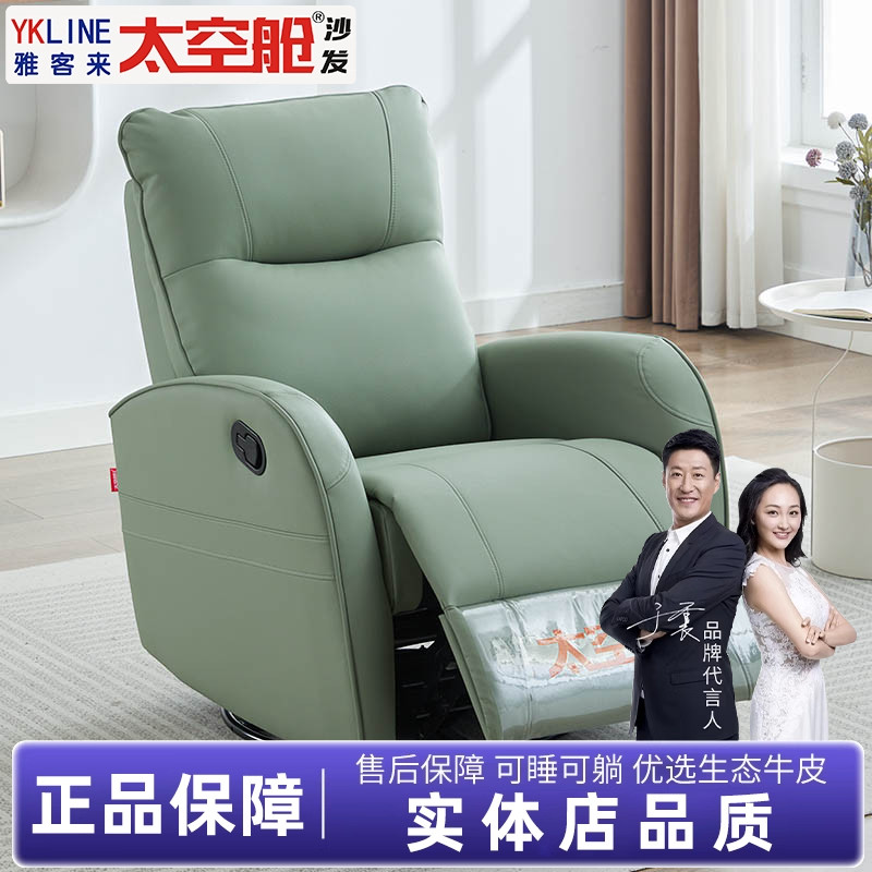 头等太空舱懒人沙发单人多功能电动摇摇椅子生态牛皮可躺可睡卧室